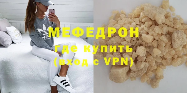 мефедрон мука Кодинск
