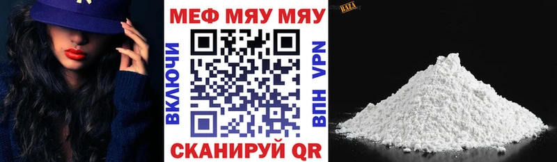 МЯУ-МЯУ mephedrone  Купить закладки  Черемхово 