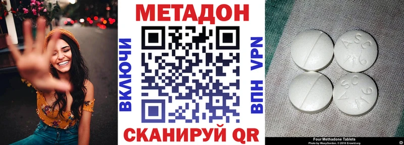 Купить  Черемхово  МЕТАДОН methadone 